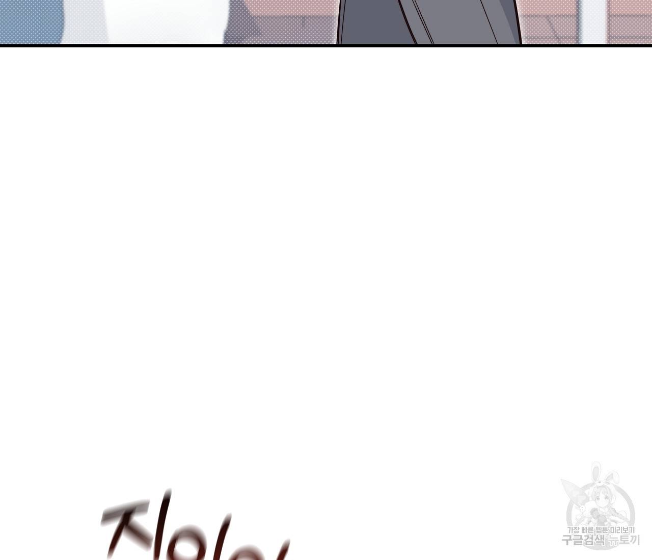 하절기 7화 3