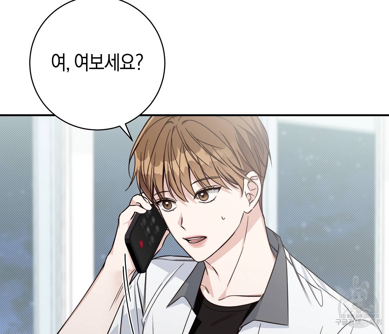 하절기 7화 6