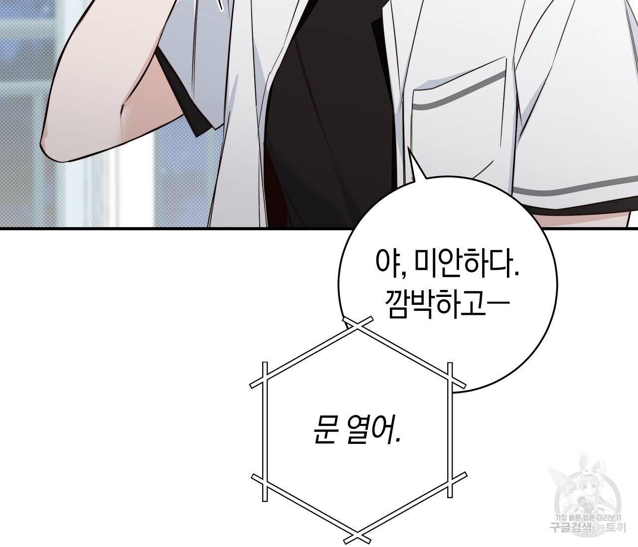 하절기 7화 7