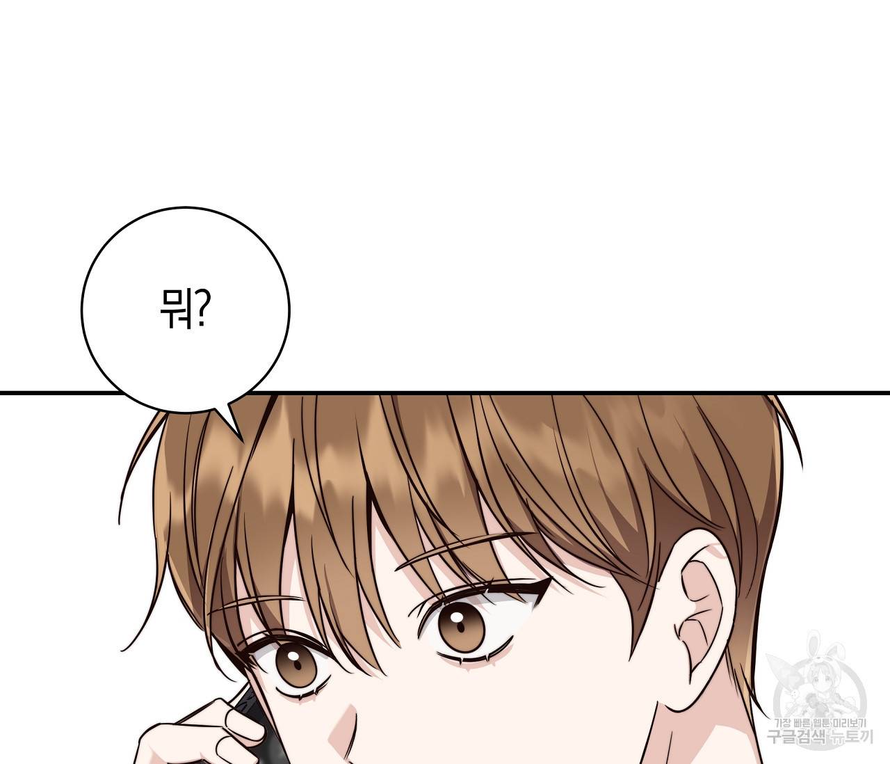 하절기 7화 8