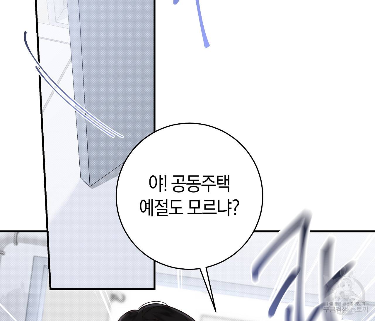 하절기 7화 16