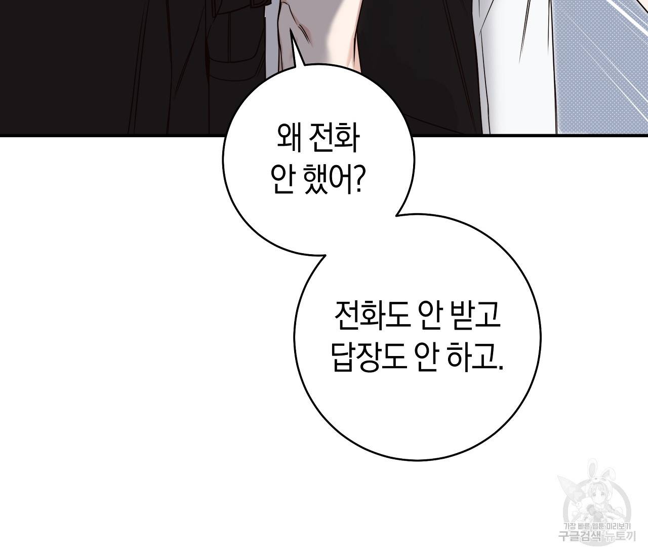 하절기 7화 18