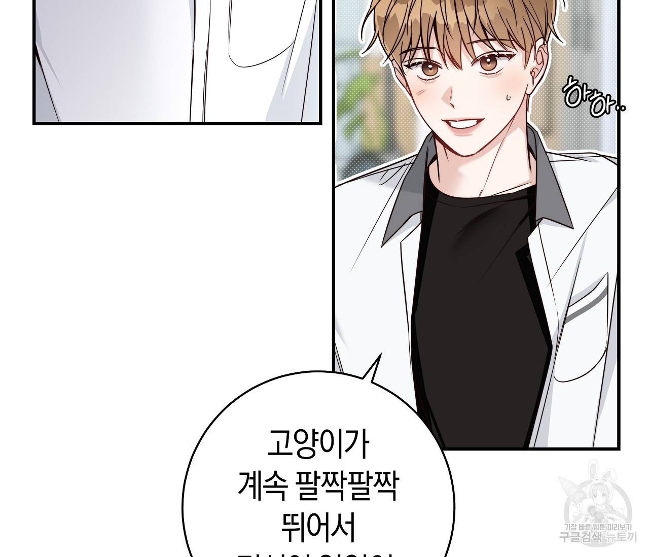 하절기 7화 20