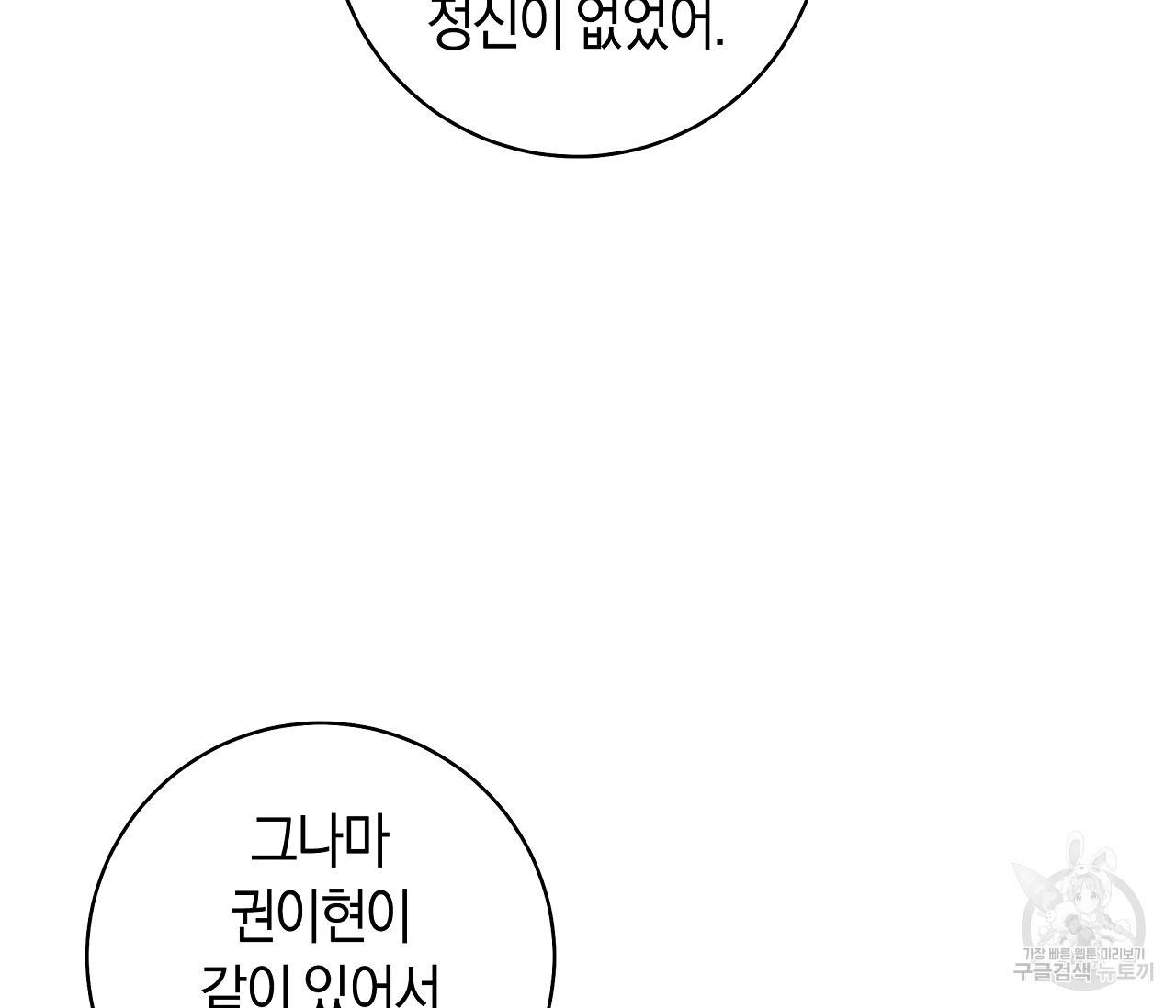 하절기 7화 21