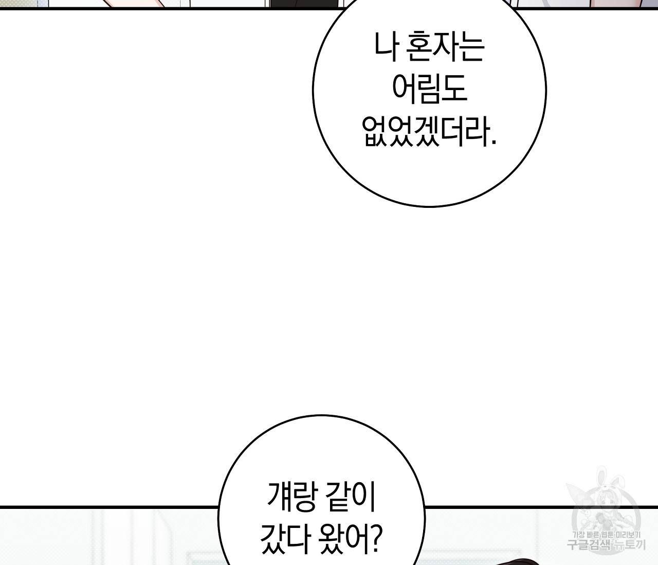 하절기 7화 23