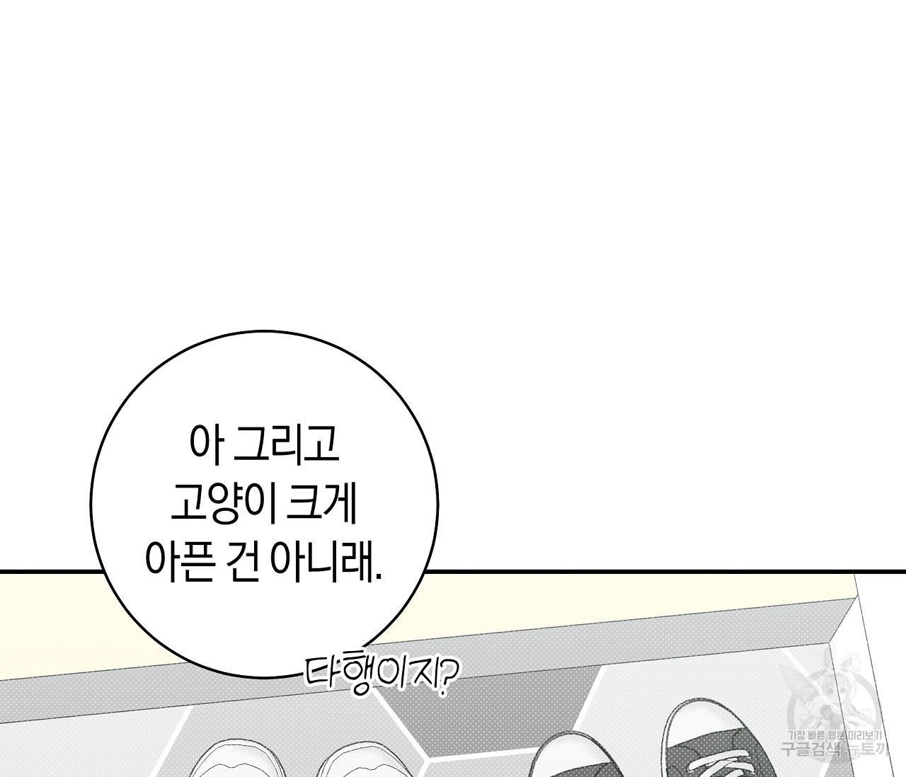 하절기 7화 26