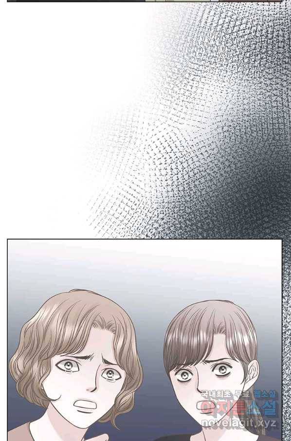 네 곁에도 어쩌면 84화 5