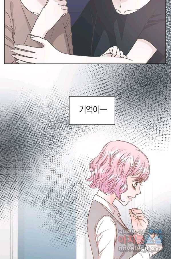 네 곁에도 어쩌면 84화 6
