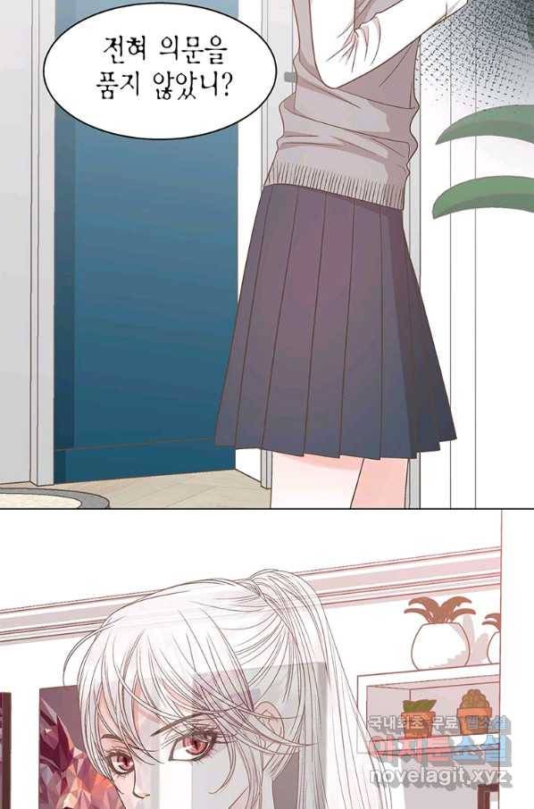 네 곁에도 어쩌면 84화 7
