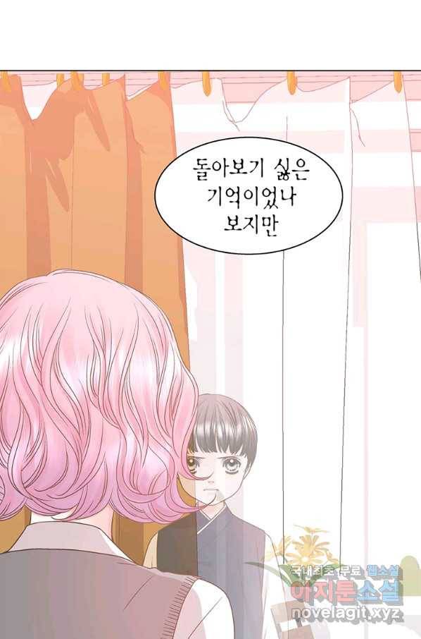 네 곁에도 어쩌면 84화 10