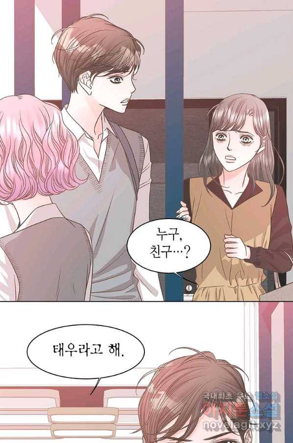 네 곁에도 어쩌면 84화 14