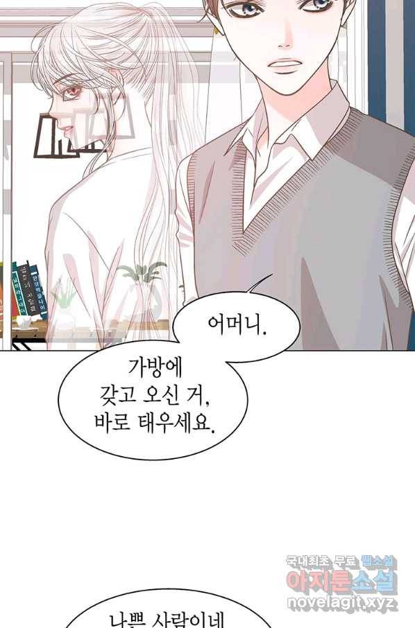 네 곁에도 어쩌면 84화 15