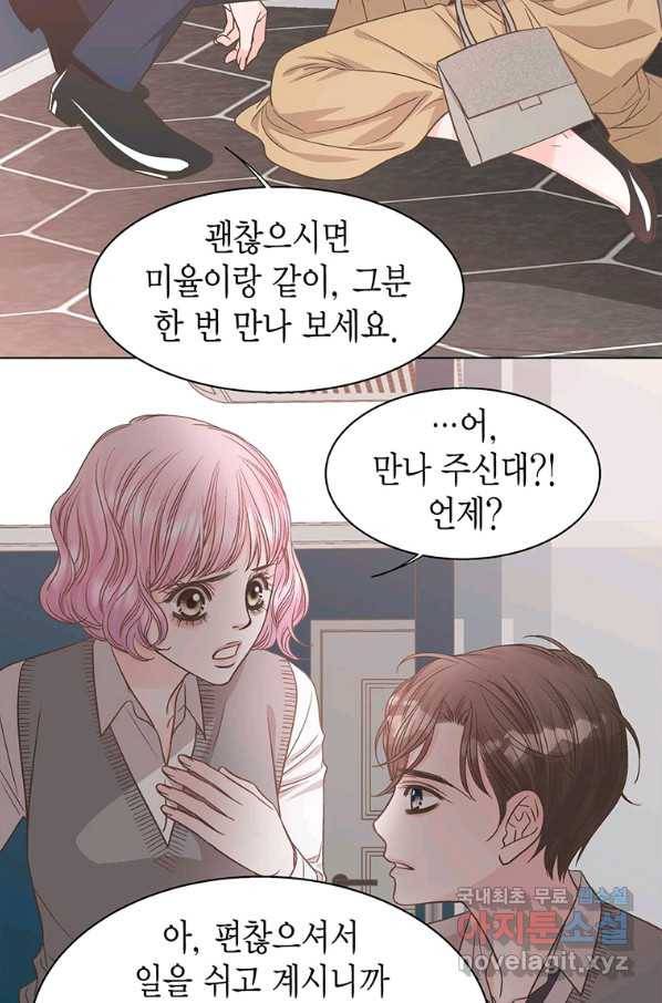 네 곁에도 어쩌면 84화 19