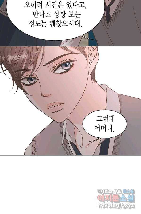 네 곁에도 어쩌면 84화 20