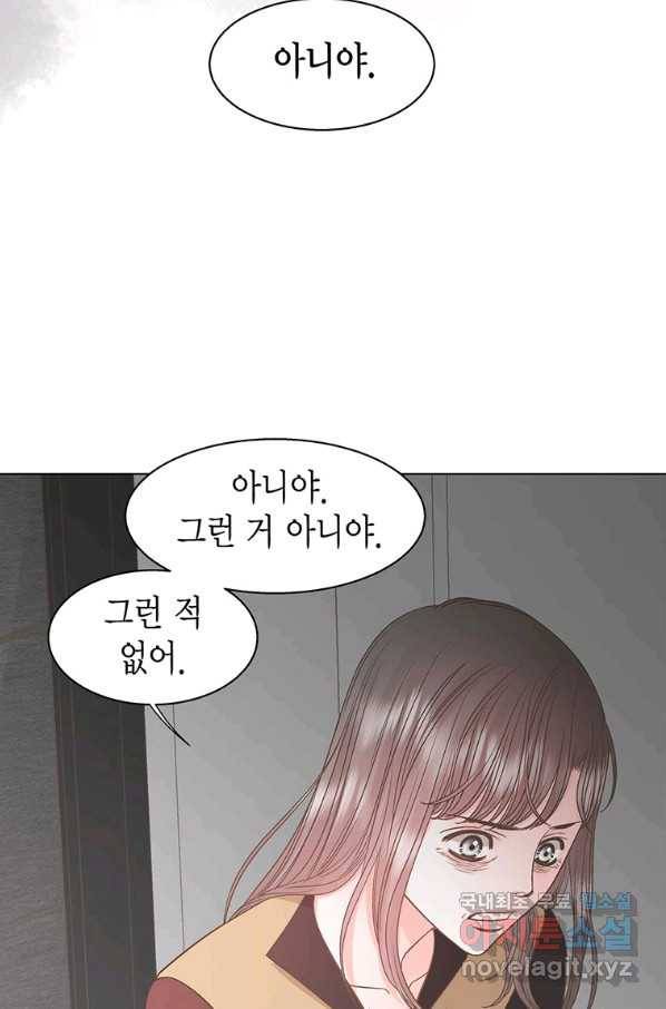 네 곁에도 어쩌면 84화 25