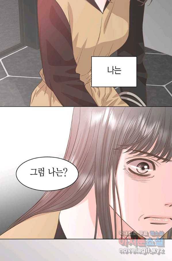 네 곁에도 어쩌면 84화 26