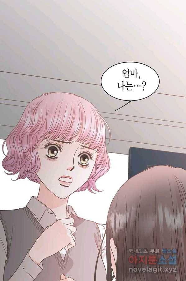 네 곁에도 어쩌면 84화 27