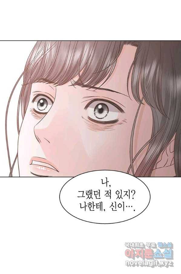 네 곁에도 어쩌면 84화 29