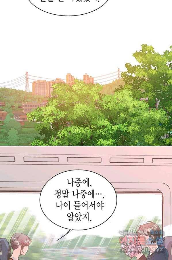 네 곁에도 어쩌면 84화 37