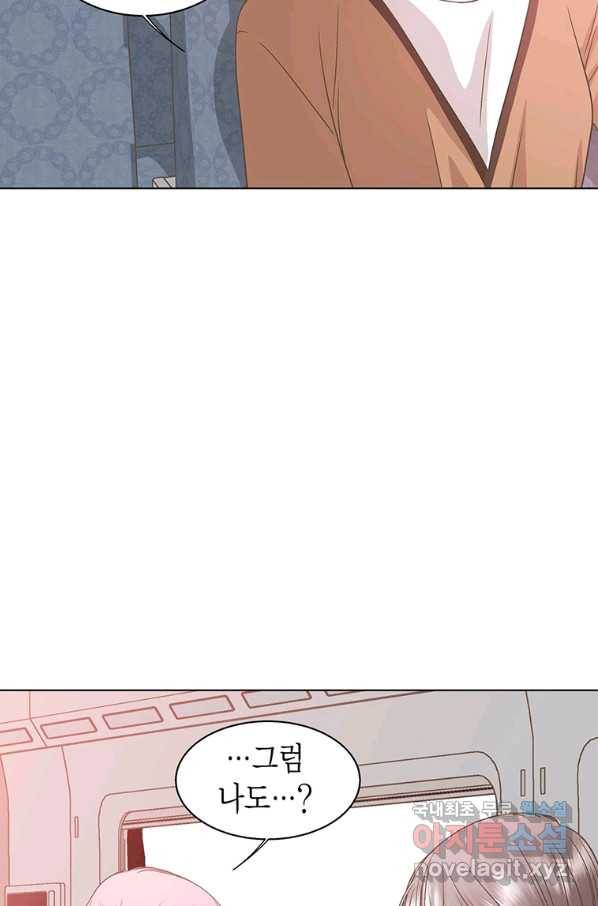 네 곁에도 어쩌면 84화 39