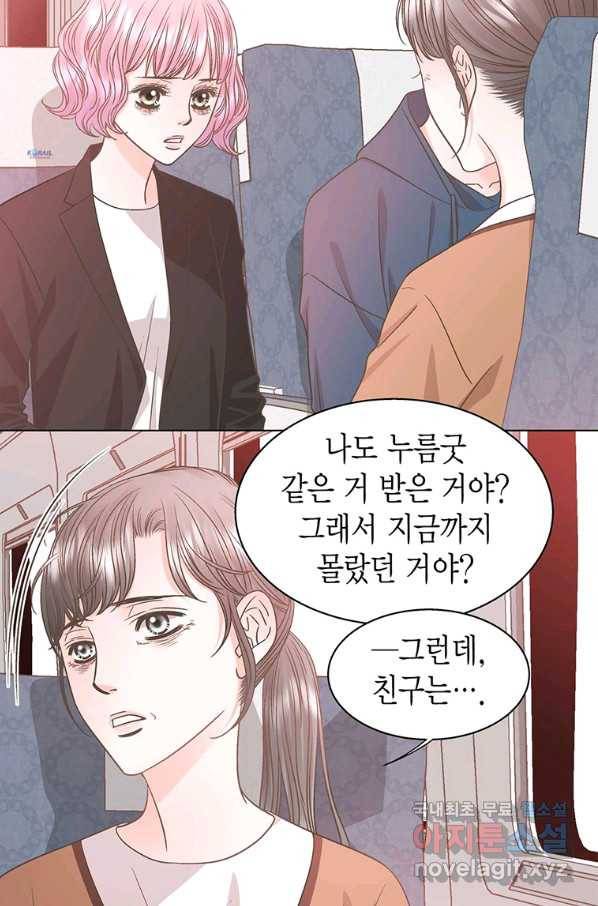 네 곁에도 어쩌면 84화 40