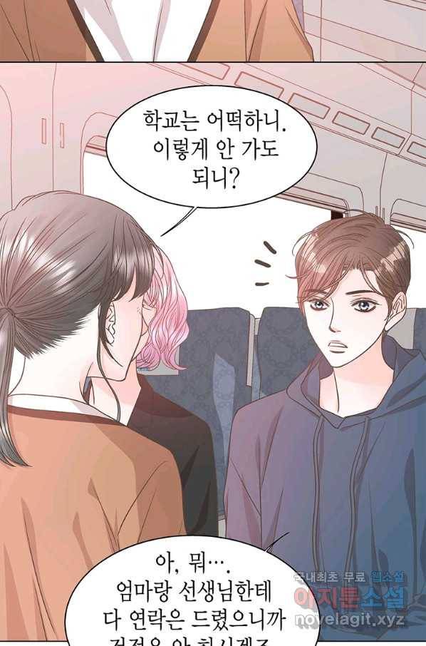 네 곁에도 어쩌면 84화 41