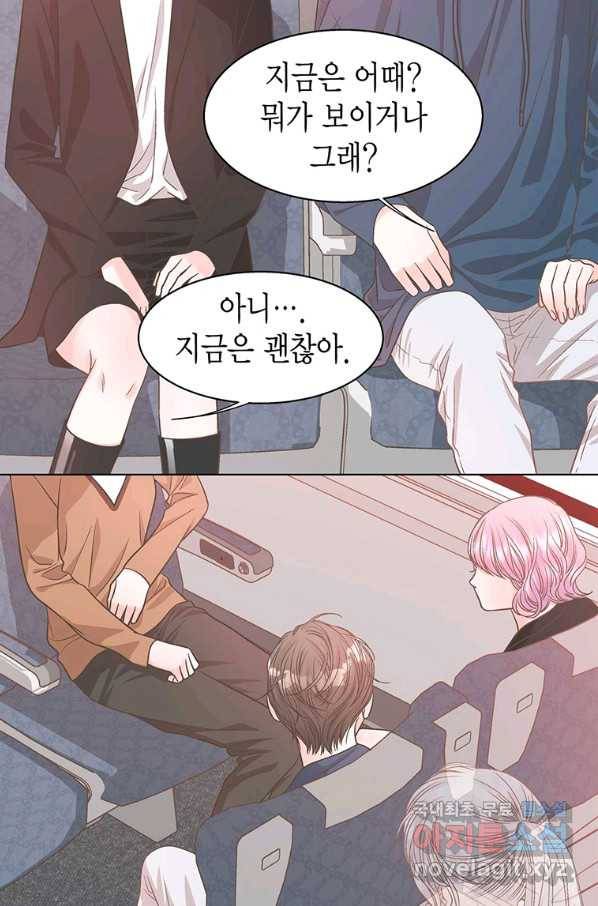 네 곁에도 어쩌면 84화 45