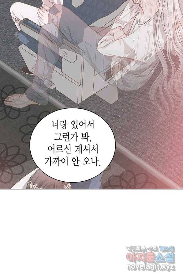 네 곁에도 어쩌면 84화 46