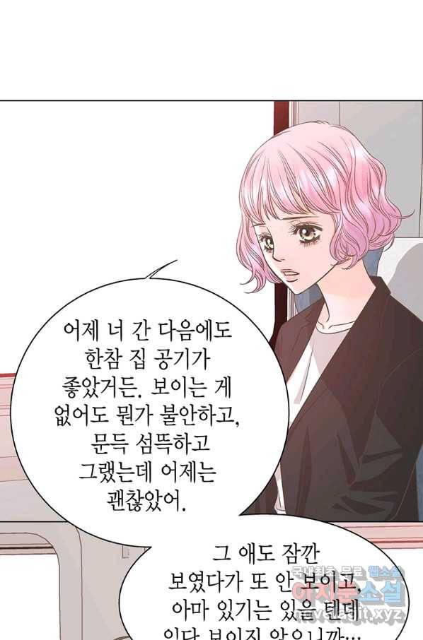 네 곁에도 어쩌면 84화 47
