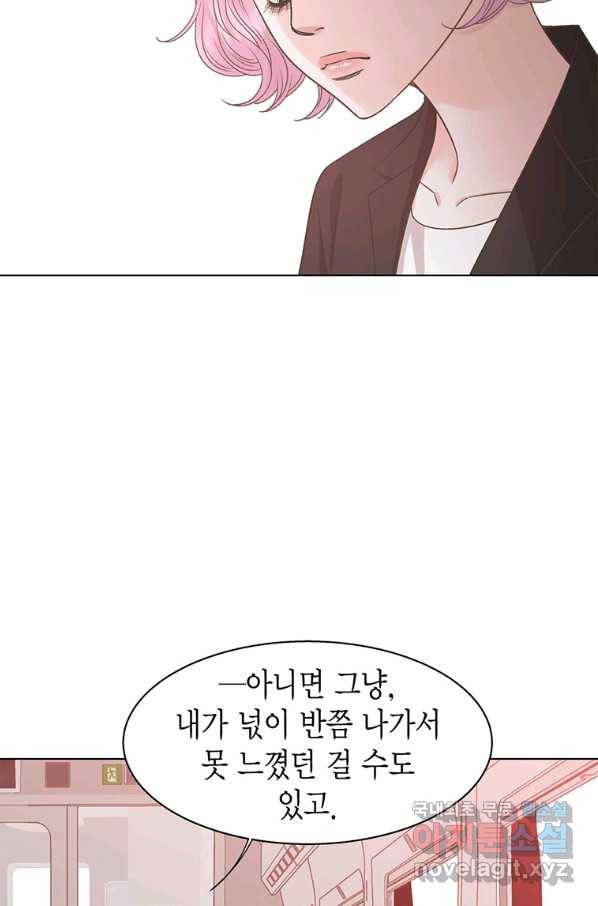 네 곁에도 어쩌면 84화 49