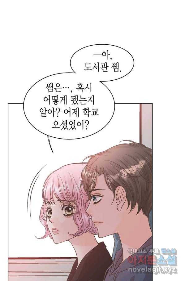 네 곁에도 어쩌면 84화 51