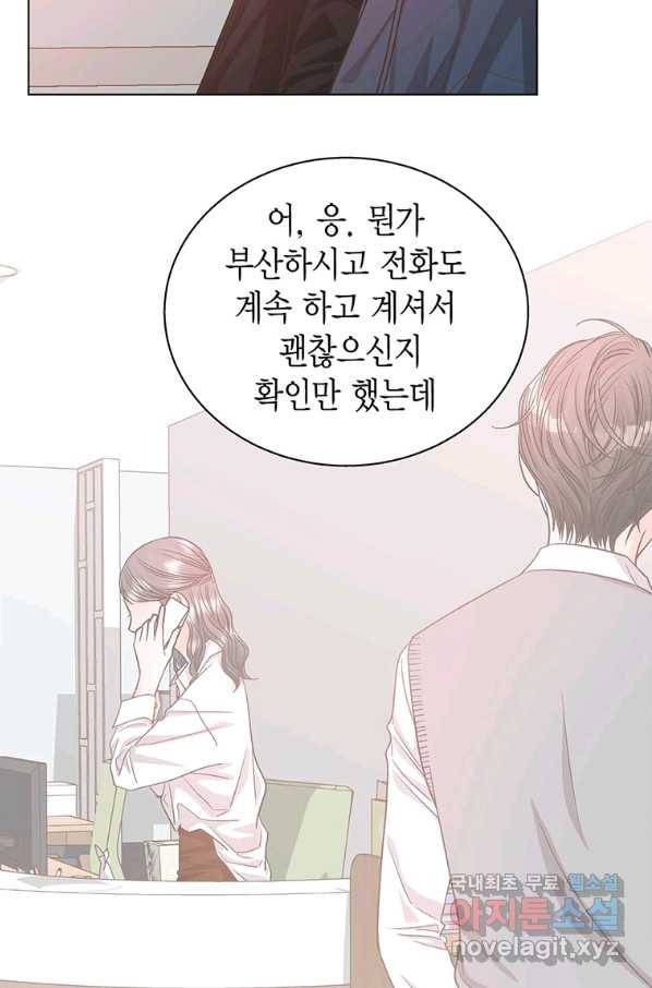네 곁에도 어쩌면 84화 52