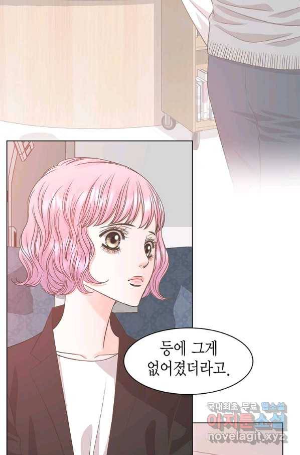 네 곁에도 어쩌면 84화 53