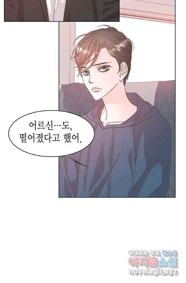 네 곁에도 어쩌면 84화 54