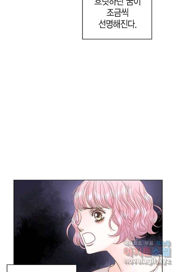 네 곁에도 어쩌면 84화 56