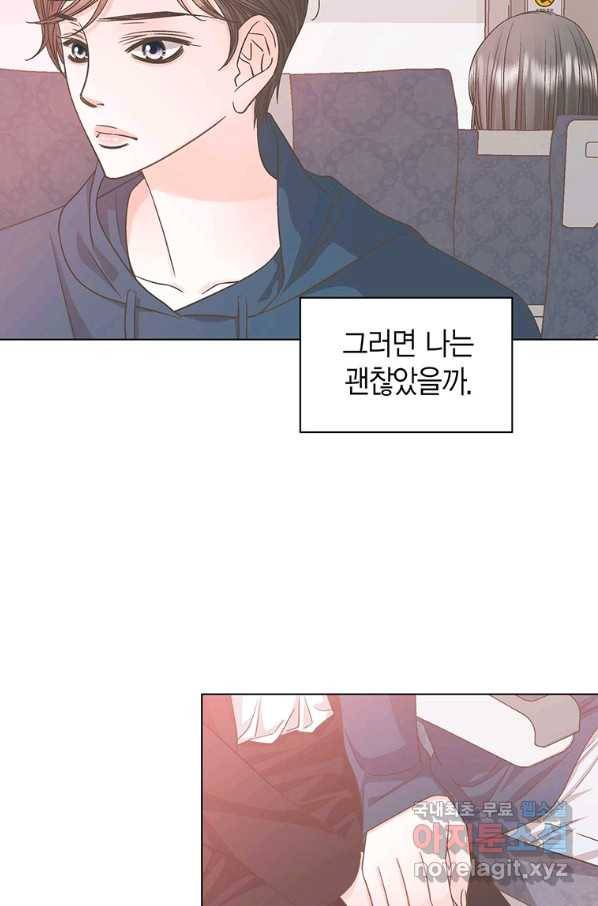 네 곁에도 어쩌면 84화 58