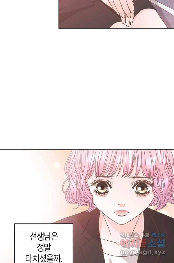 네 곁에도 어쩌면 84화 59