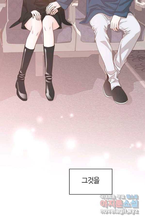 네 곁에도 어쩌면 84화 61