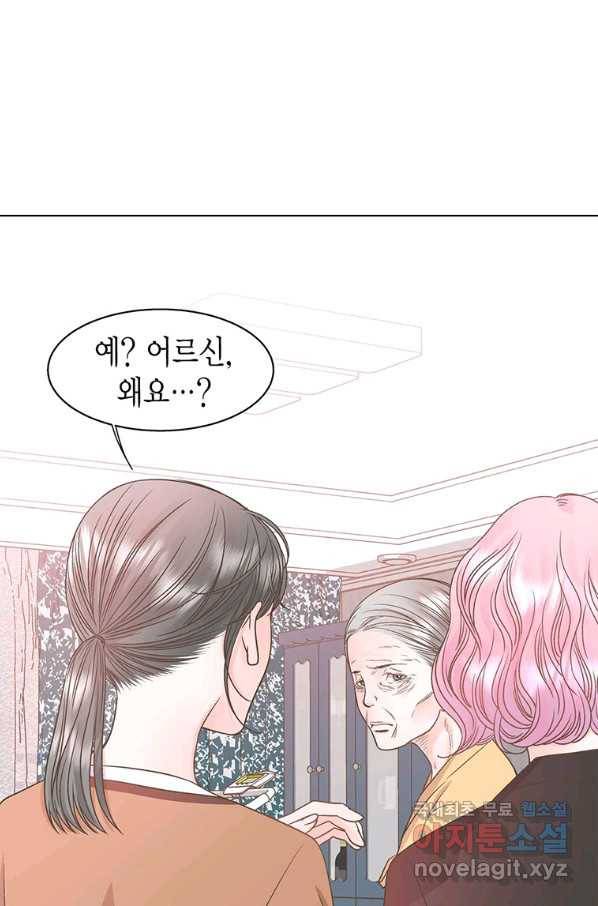 네 곁에도 어쩌면 84화 69