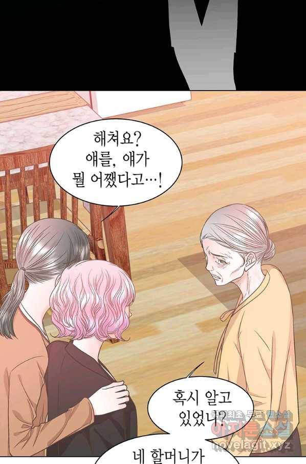 네 곁에도 어쩌면 84화 74