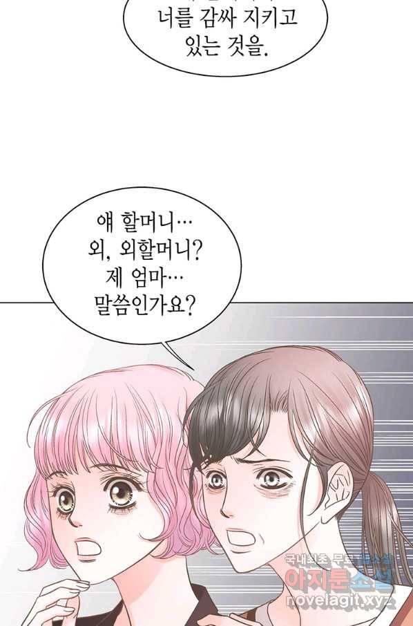 네 곁에도 어쩌면 84화 75