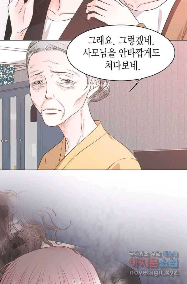 네 곁에도 어쩌면 84화 76