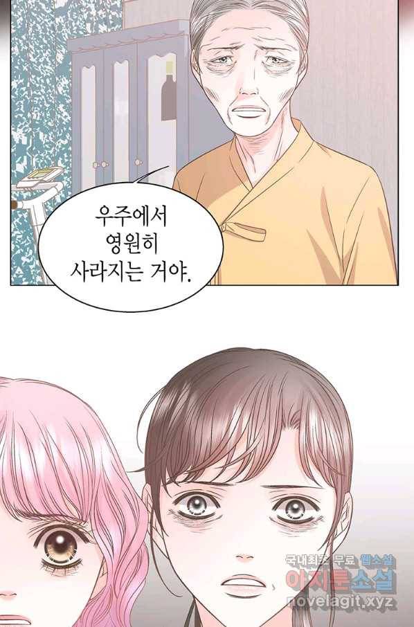네 곁에도 어쩌면 84화 82