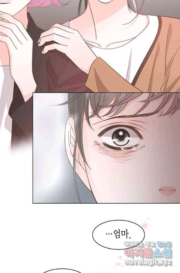 네 곁에도 어쩌면 84화 83