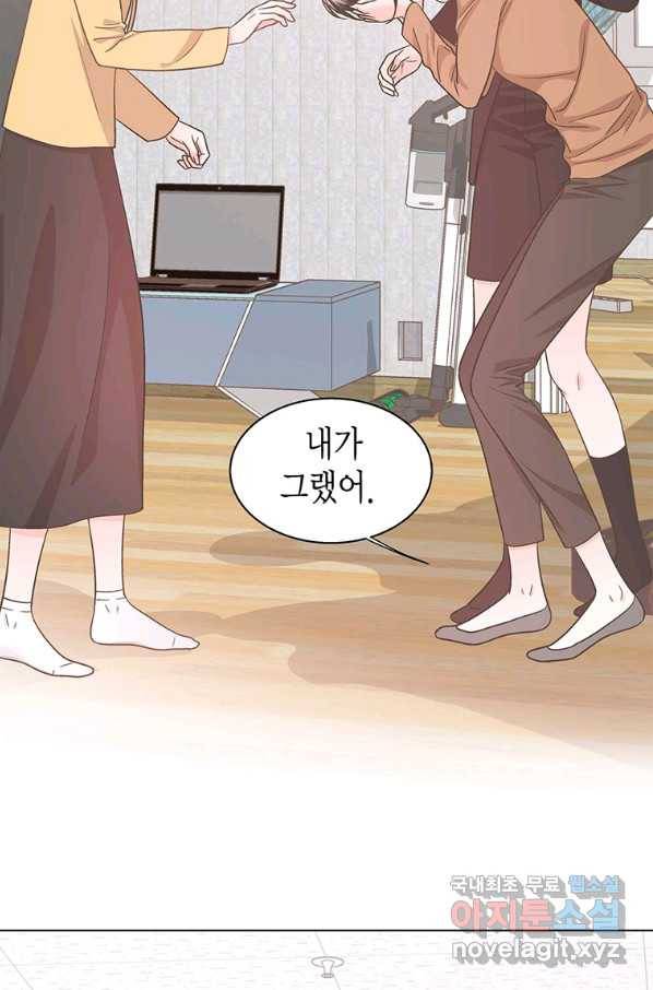 네 곁에도 어쩌면 84화 86