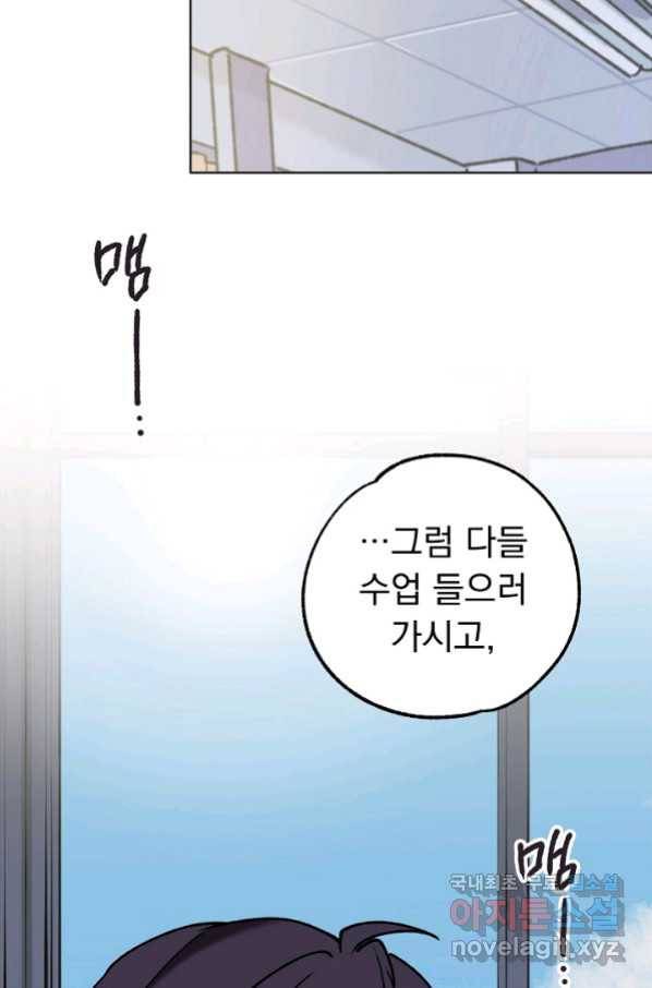 지상최강고3히어로 52화 2