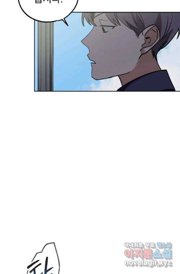지상최강고3히어로 52화 4