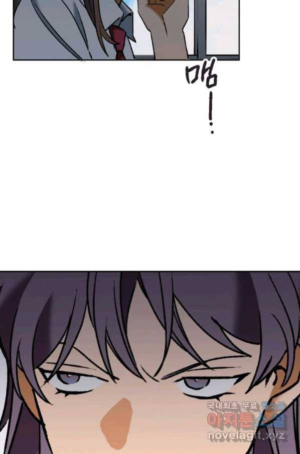 지상최강고3히어로 52화 8