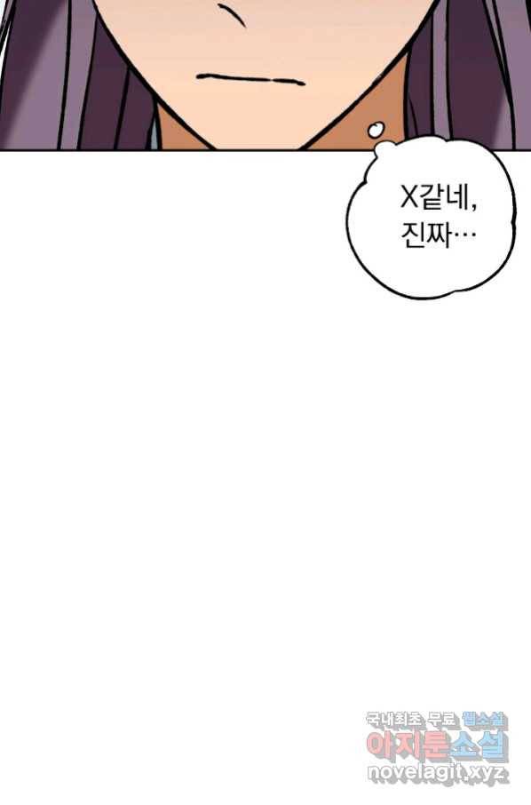 지상최강고3히어로 52화 9