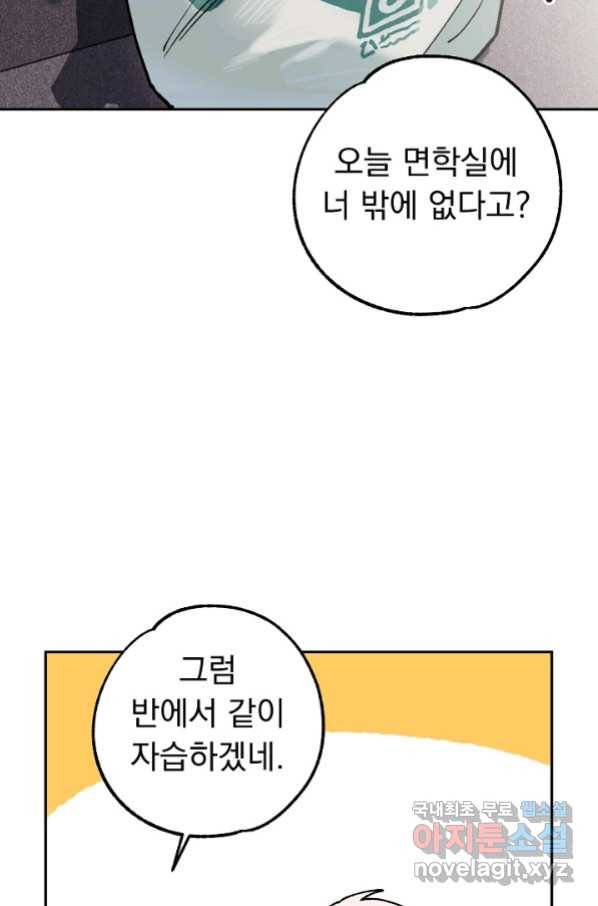 지상최강고3히어로 52화 12